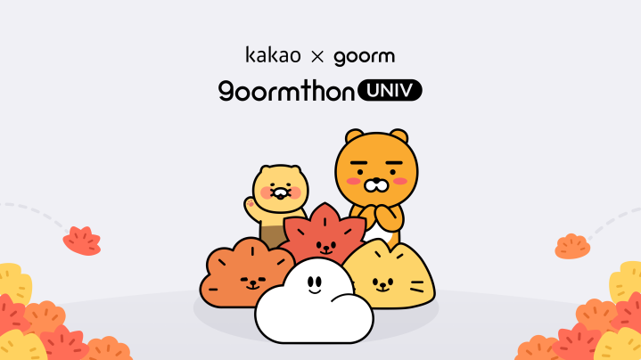 해커톤 행사 사진